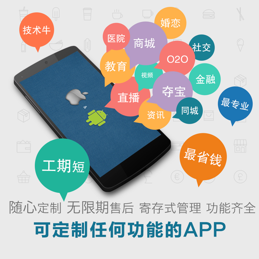 濟南手機app開發(fā)并不是一件容易的事情