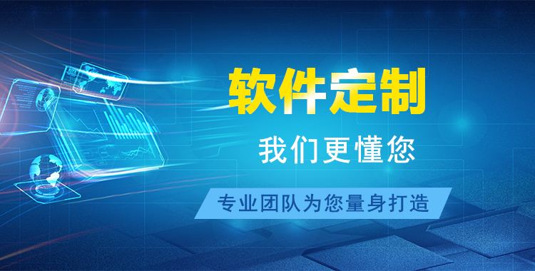 想要定制開發(fā)APP，需要注意什么？