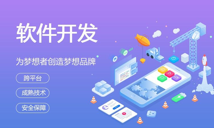 濟南軟件開發(fā)應(yīng)該注意哪些方面