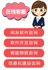 濟(jì)南用友軟件有什么優(yōu)勢