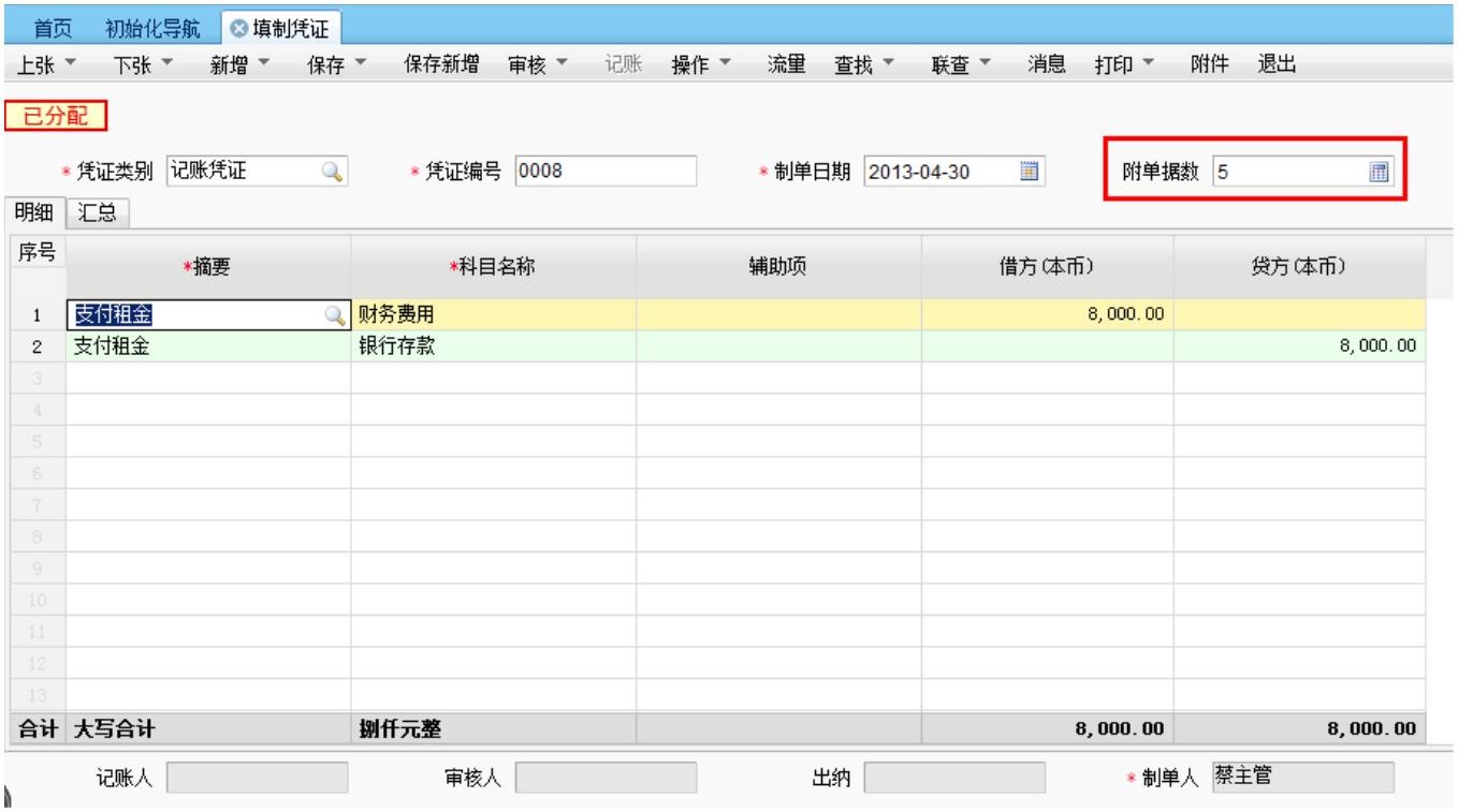 濟南用友