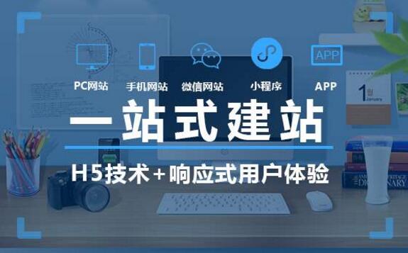 企業(yè)為何要搭建網(wǎng)站，意義何在？
