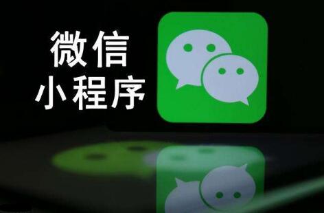 小程序開發(fā)用什么軟件？