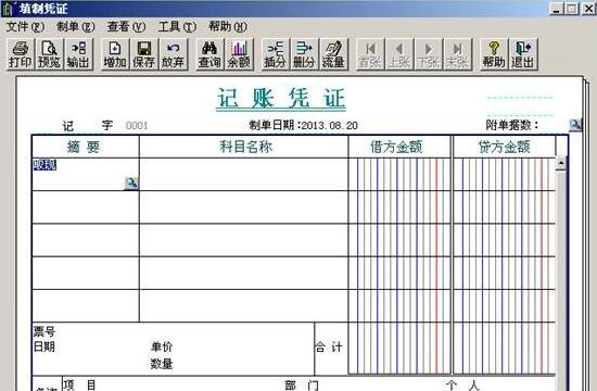 用友軟件摘要怎么設(shè)置？