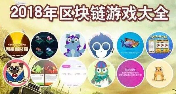 游戲行業(yè)為什么需要區(qū)塊鏈技術(shù)？