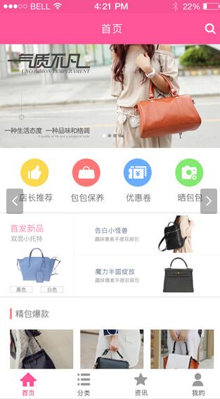 包包買(mǎi)賣(mài)商城