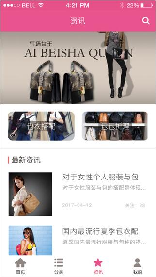 包包買(mǎi)賣(mài)商城