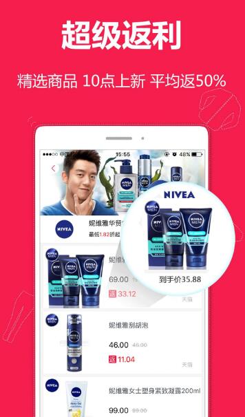 導購返利app開發(fā)
