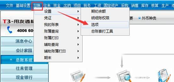 用友軟件財務(wù)報表怎么生成？