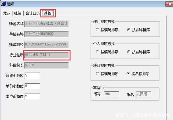 用友軟件財務(wù)報表怎么生成？