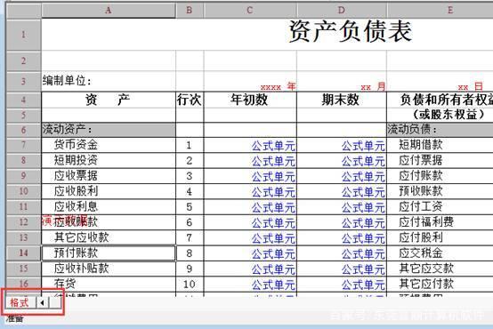 用友軟件財務(wù)報表怎么生成？