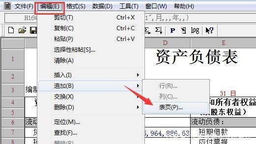 用友軟件財務(wù)報表怎么生成？