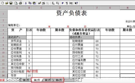 用友軟件財務(wù)報表怎么生成？
