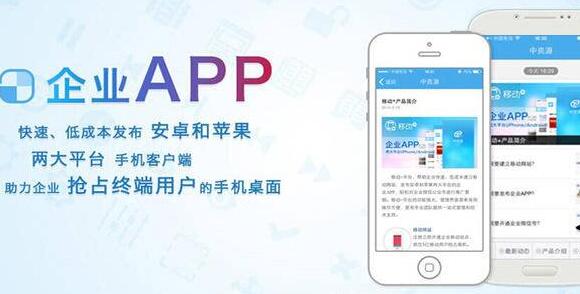 做一個app軟件